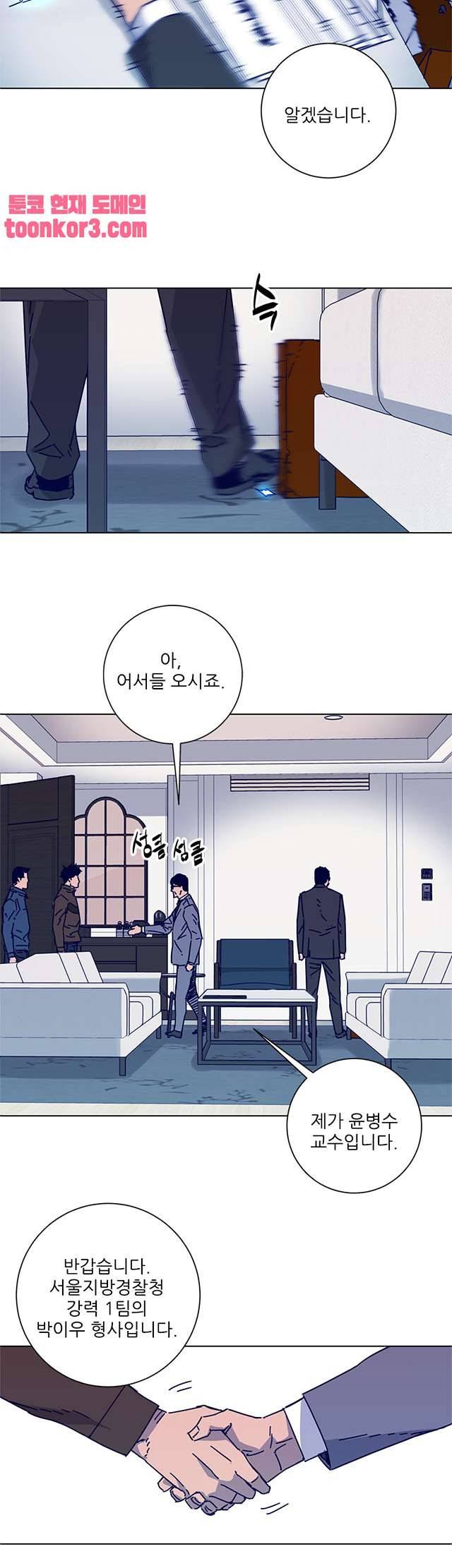 청소부K 시즌2 11화 10