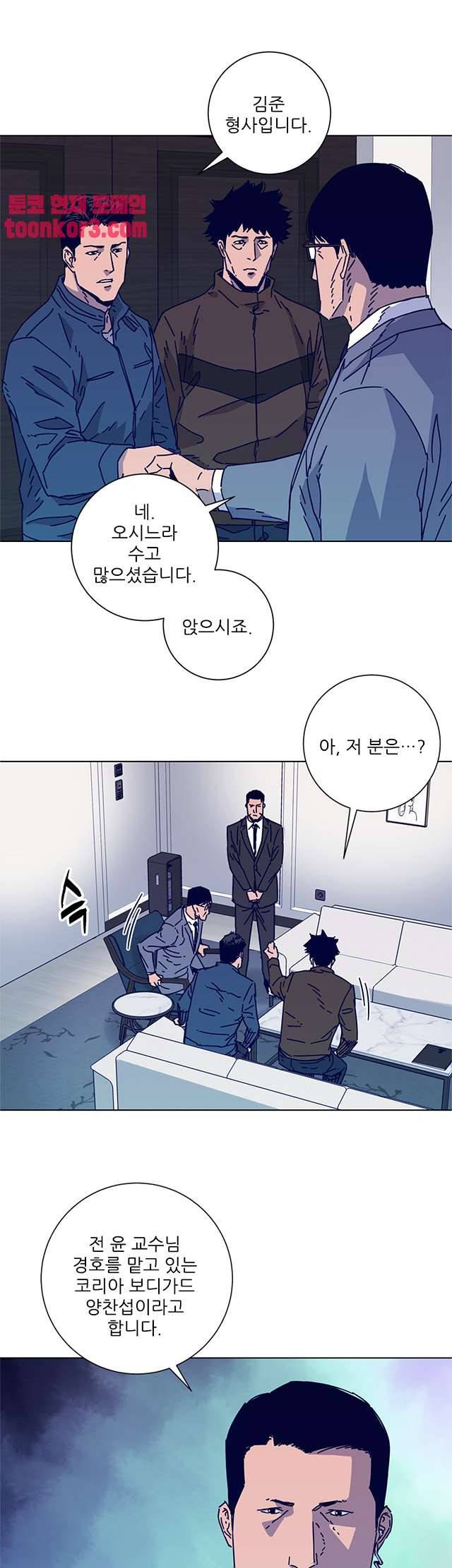 청소부K 시즌2 11화 11