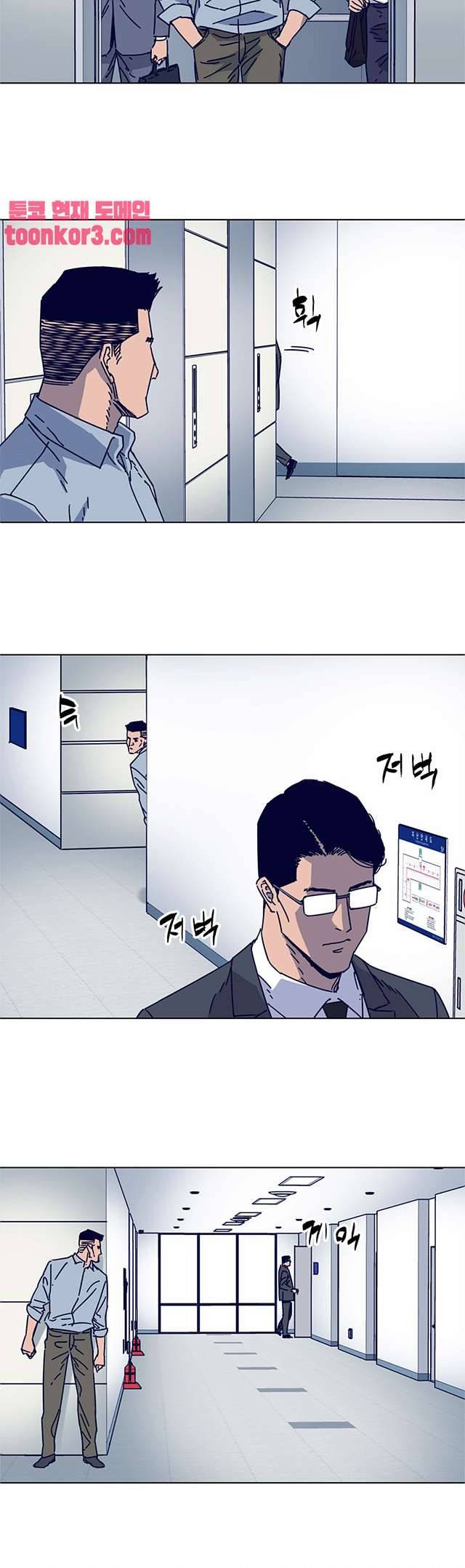청소부K 시즌2 11화 16