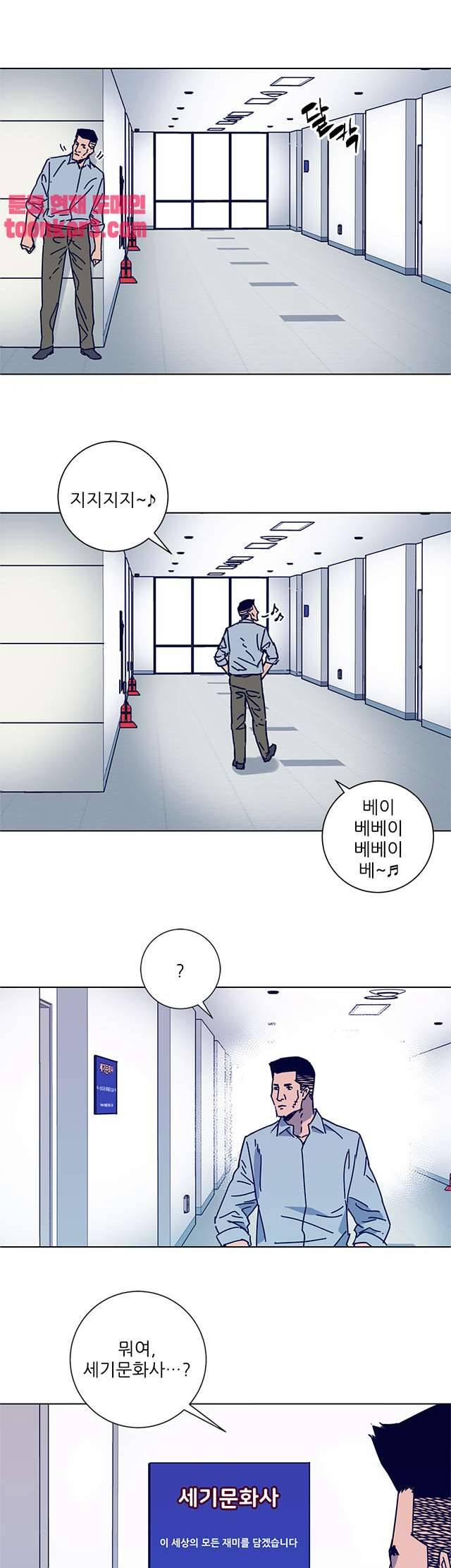 청소부K 시즌2 11화 17