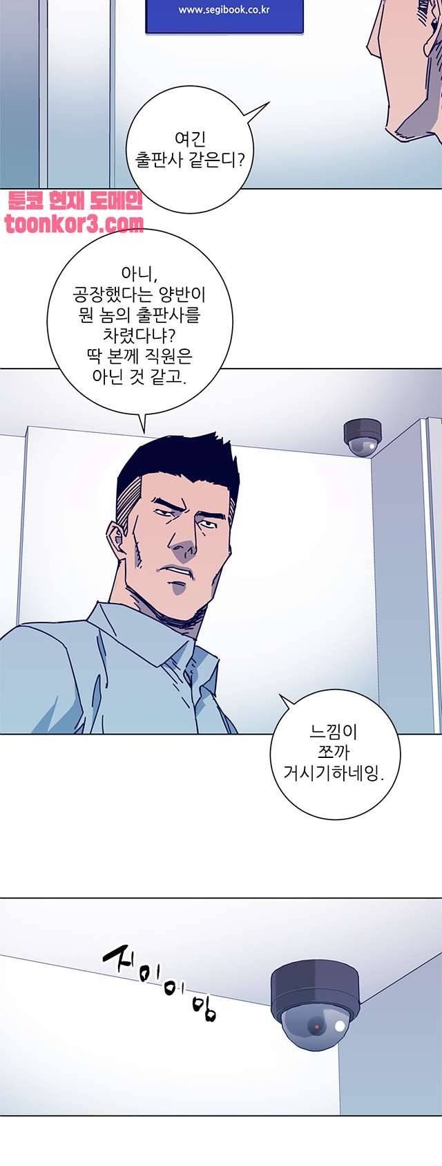 청소부K 시즌2 11화 18