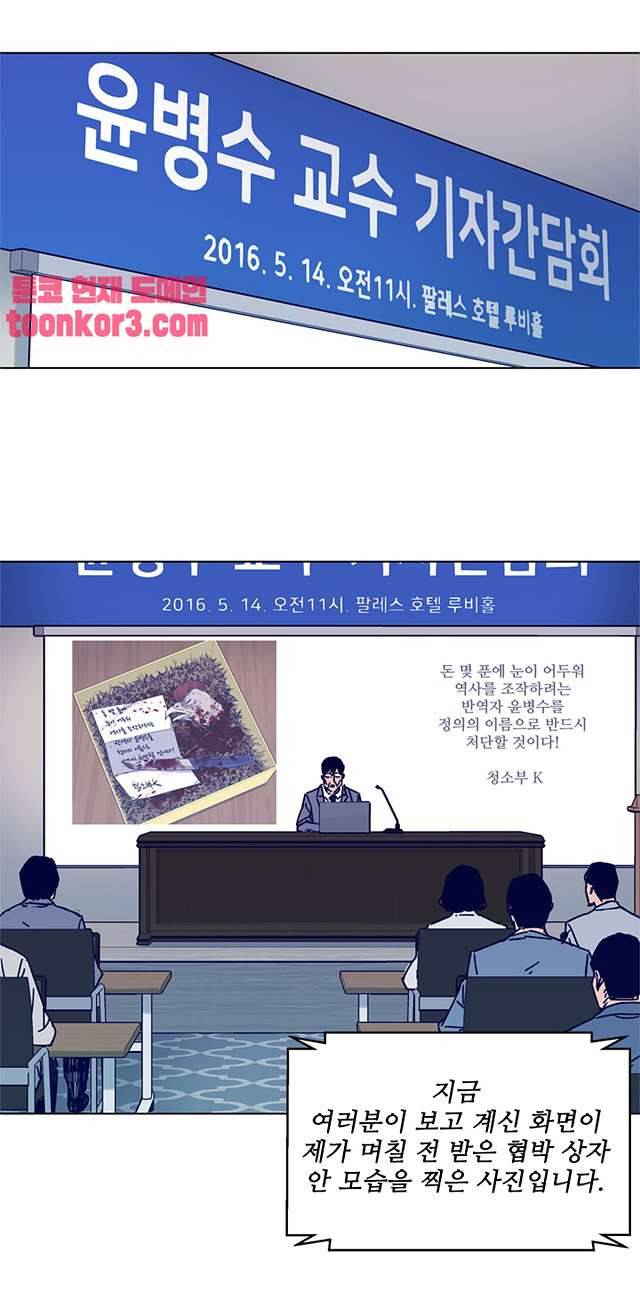청소부K 시즌2 11화 20
