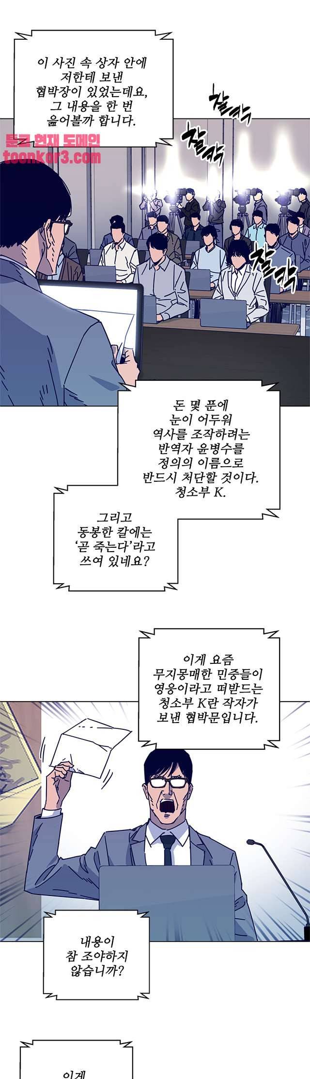 청소부K 시즌2 11화 21