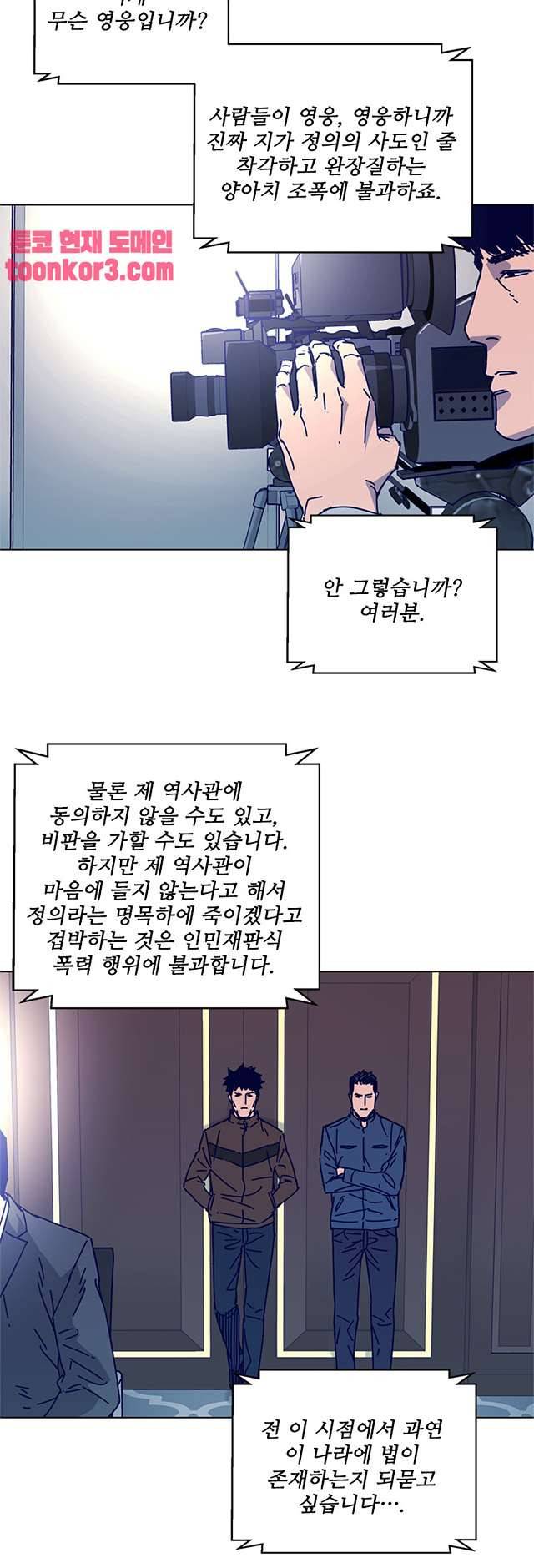 청소부K 시즌2 11화 22