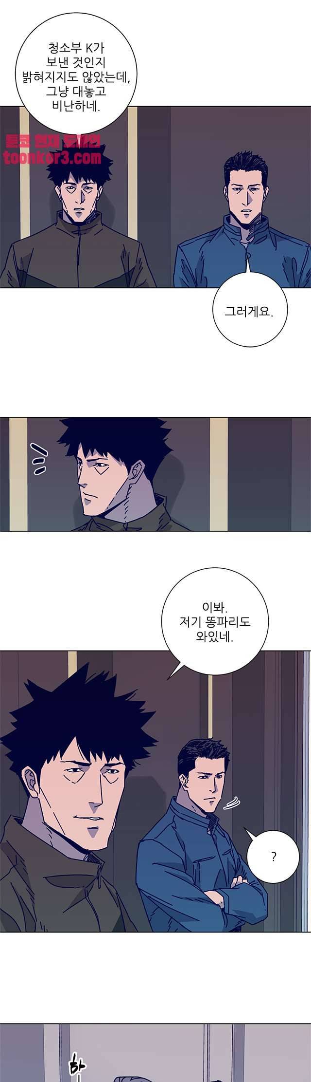 청소부K 시즌2 11화 23