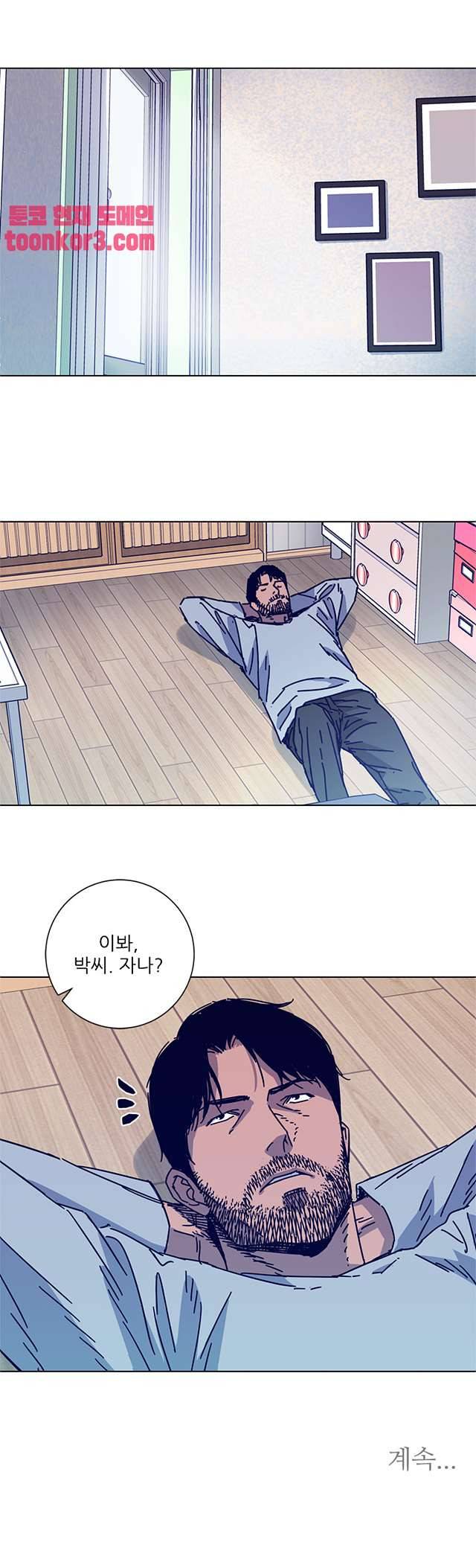 청소부K 시즌2 11화 25