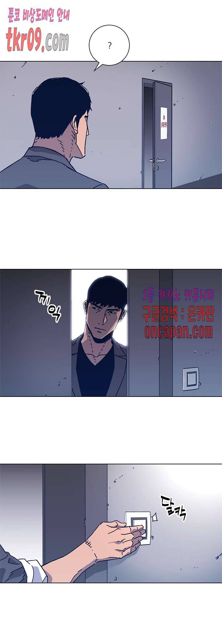청소부K 시즌2 25화 4