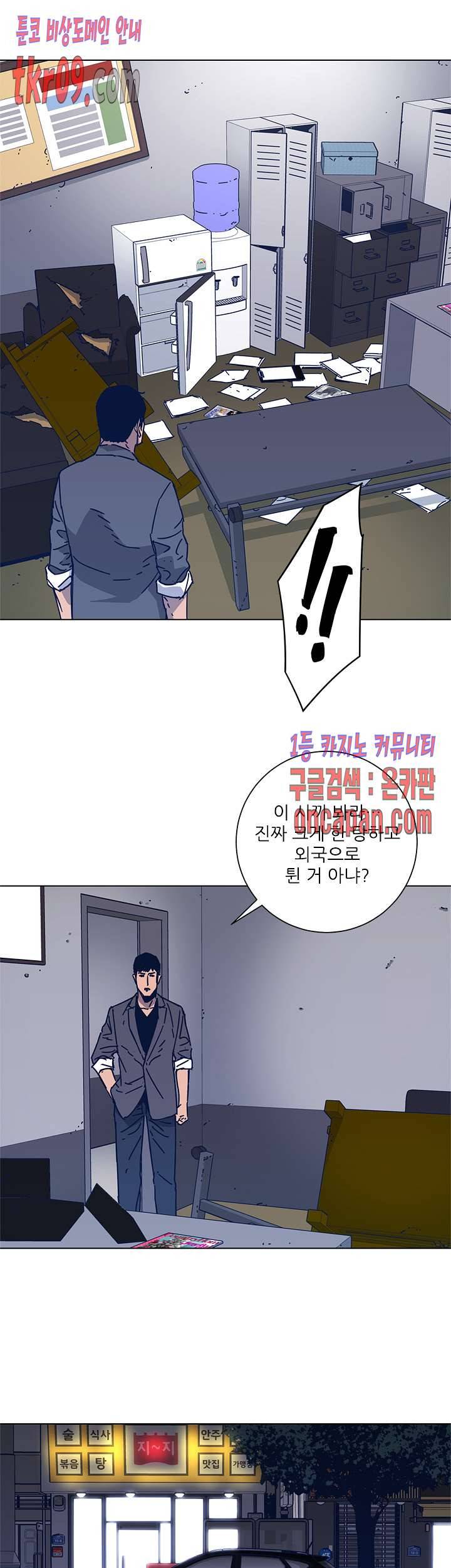 청소부K 시즌2 25화 5