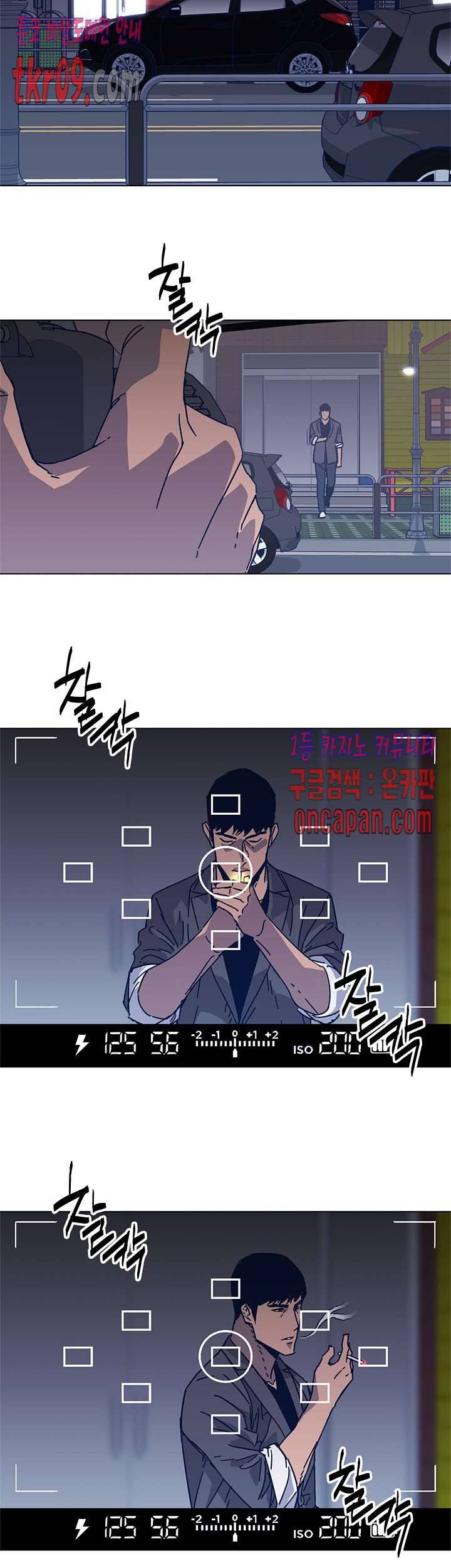 청소부K 시즌2 25화 6