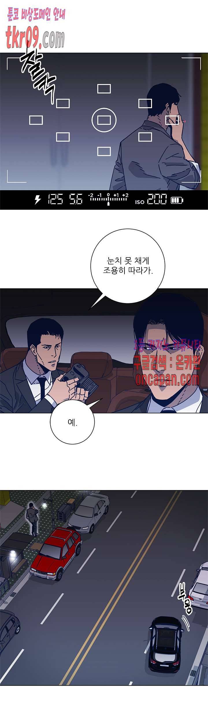 청소부K 시즌2 25화 7