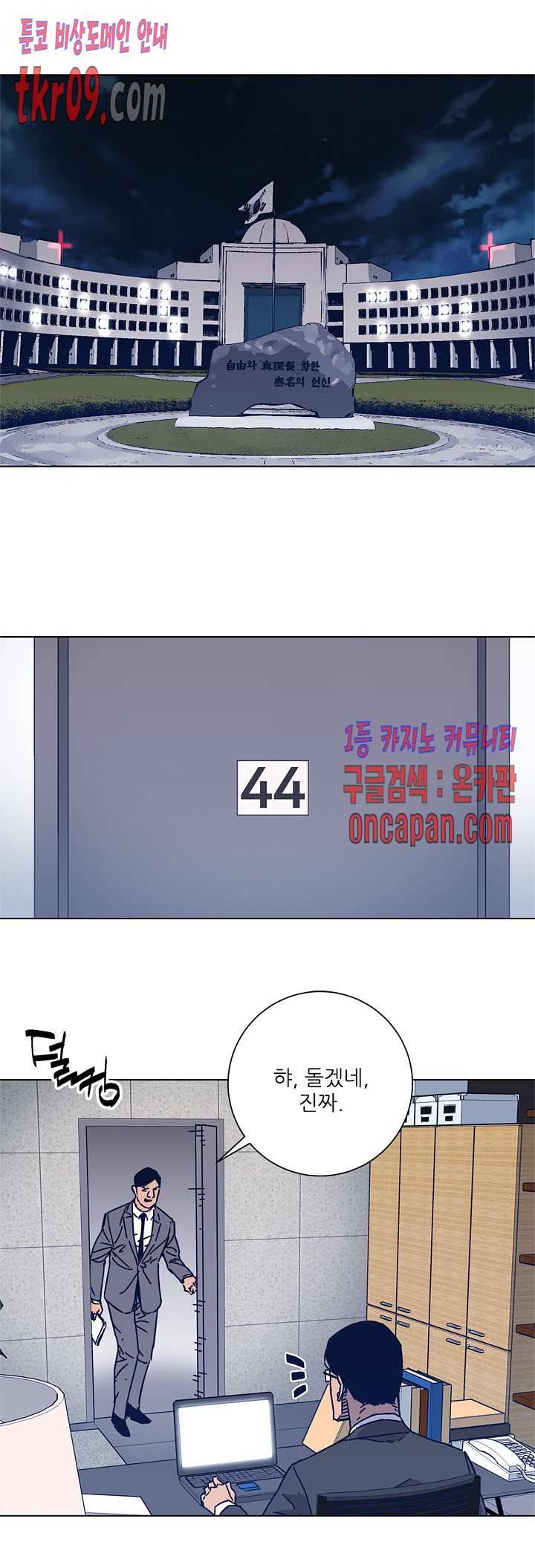 청소부K 시즌2 25화 8