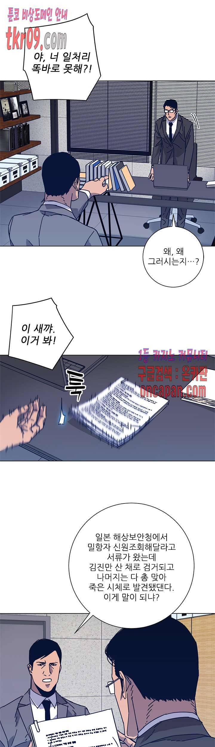 청소부K 시즌2 25화 9