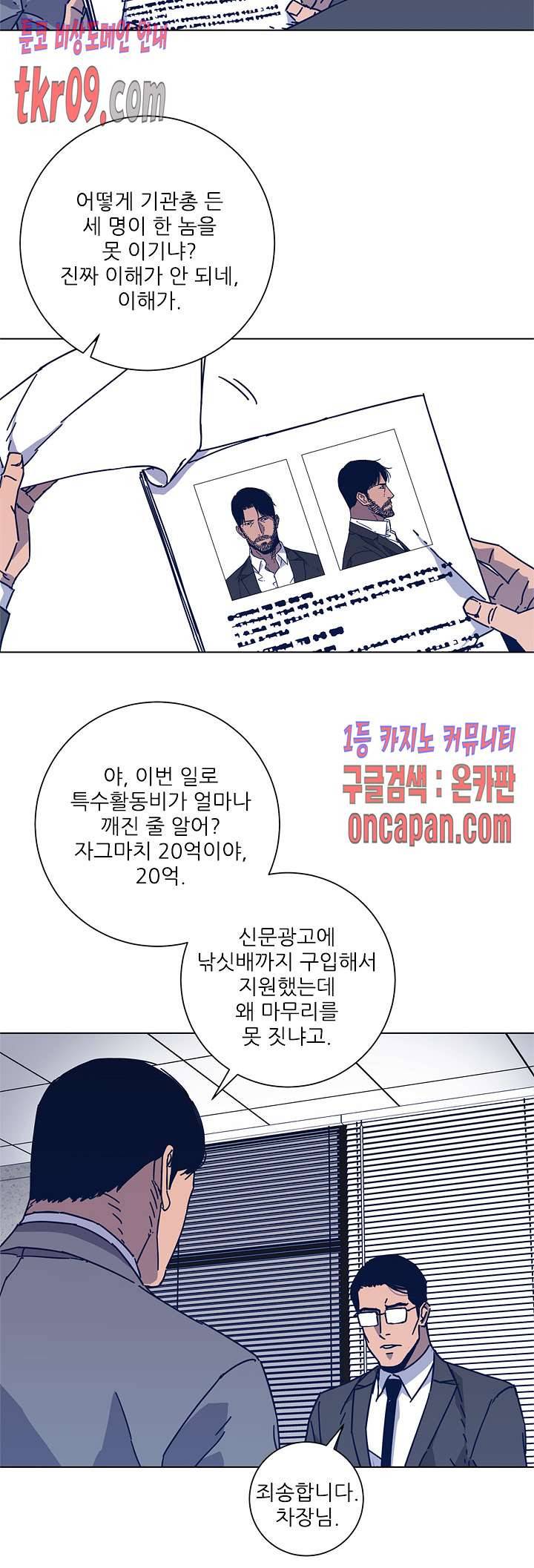 청소부K 시즌2 25화 10