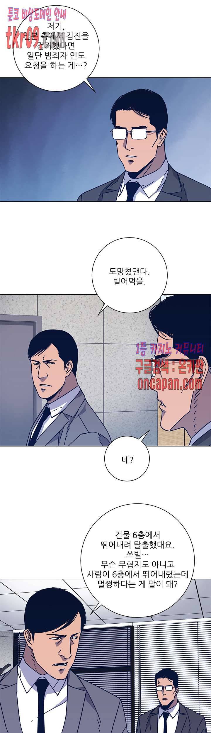 청소부K 시즌2 25화 11