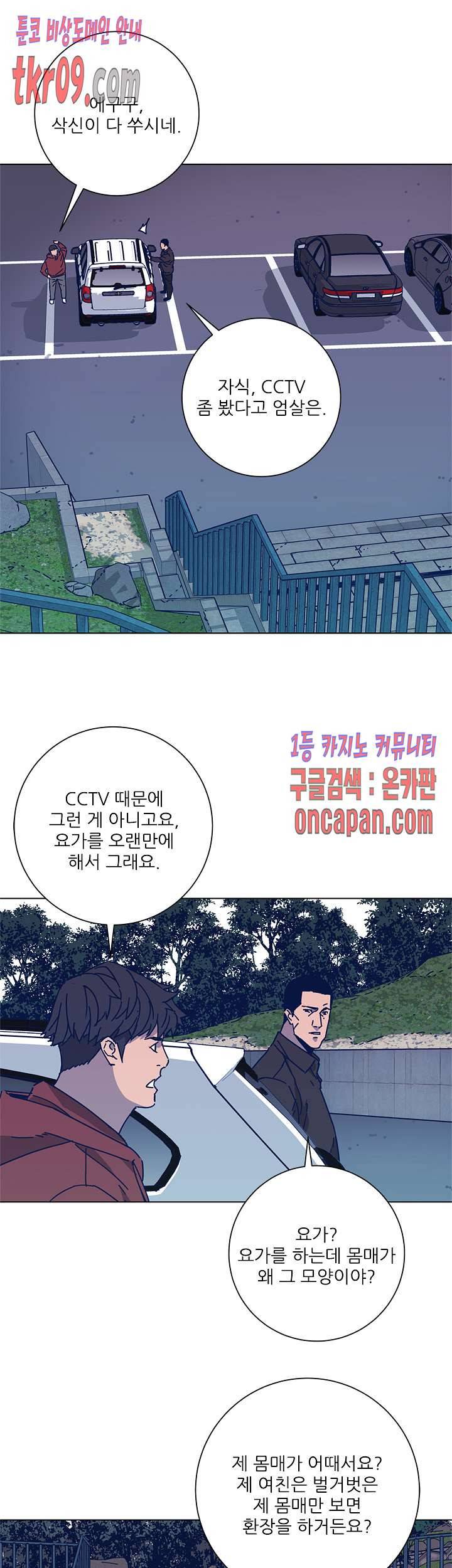 청소부K 시즌2 25화 13