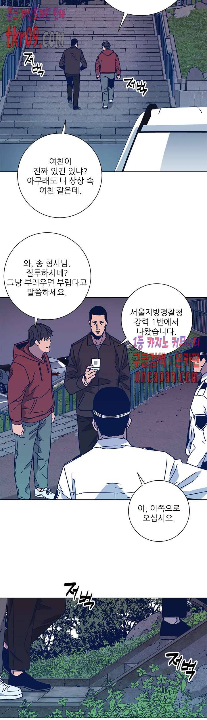 청소부K 시즌2 25화 14