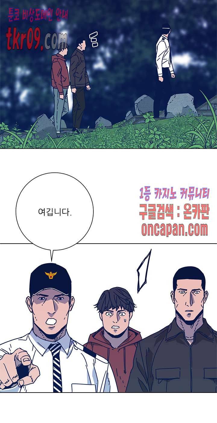 청소부K 시즌2 25화 16