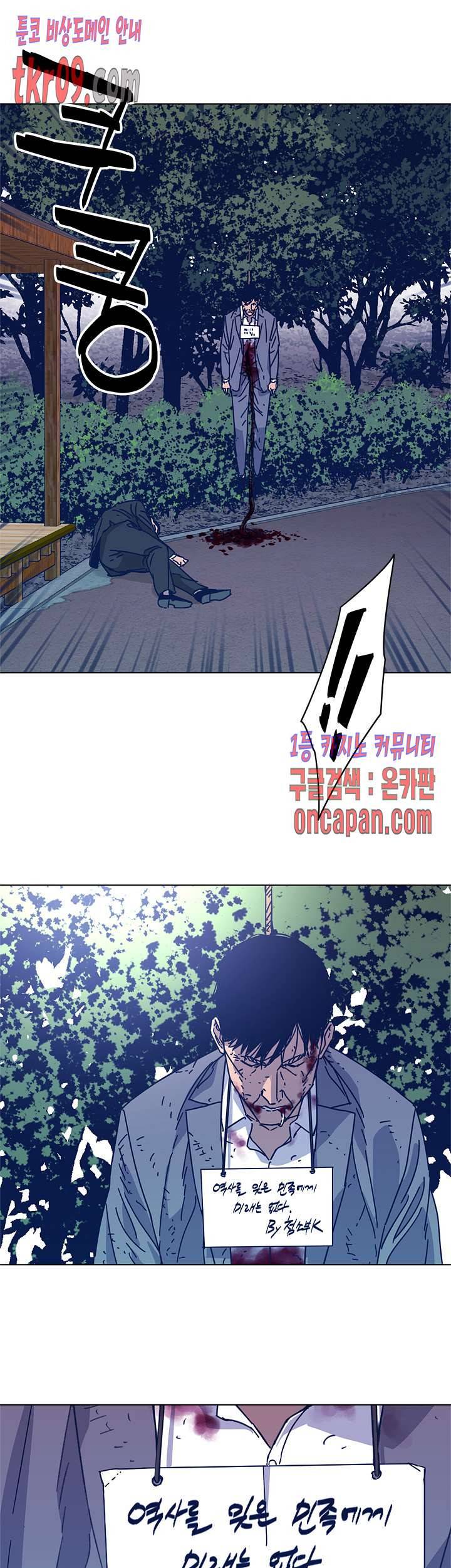 청소부K 시즌2 25화 17