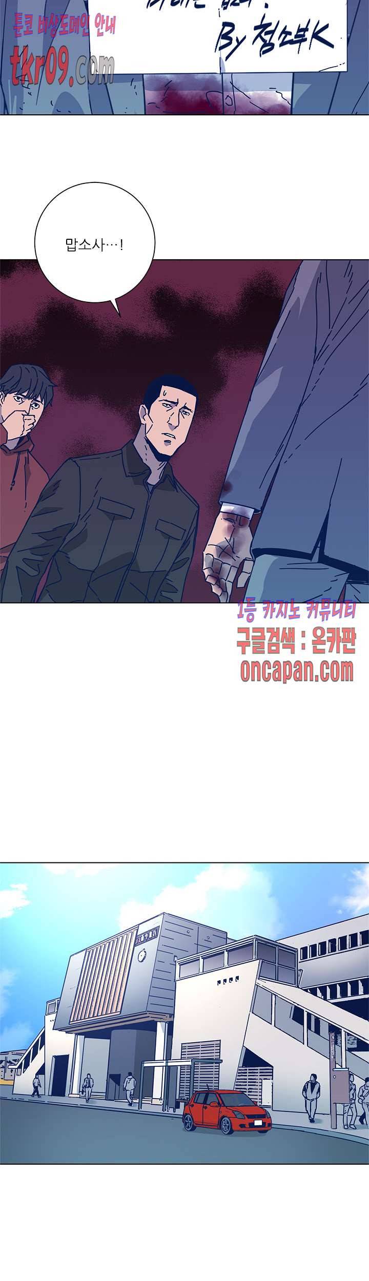 청소부K 시즌2 25화 18