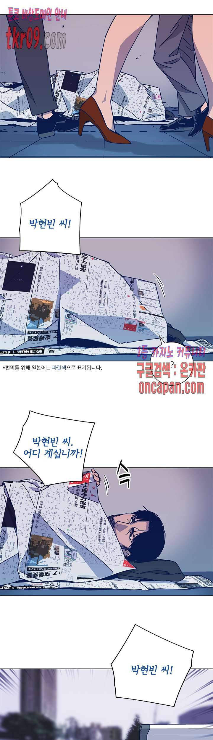 청소부K 시즌2 25화 19
