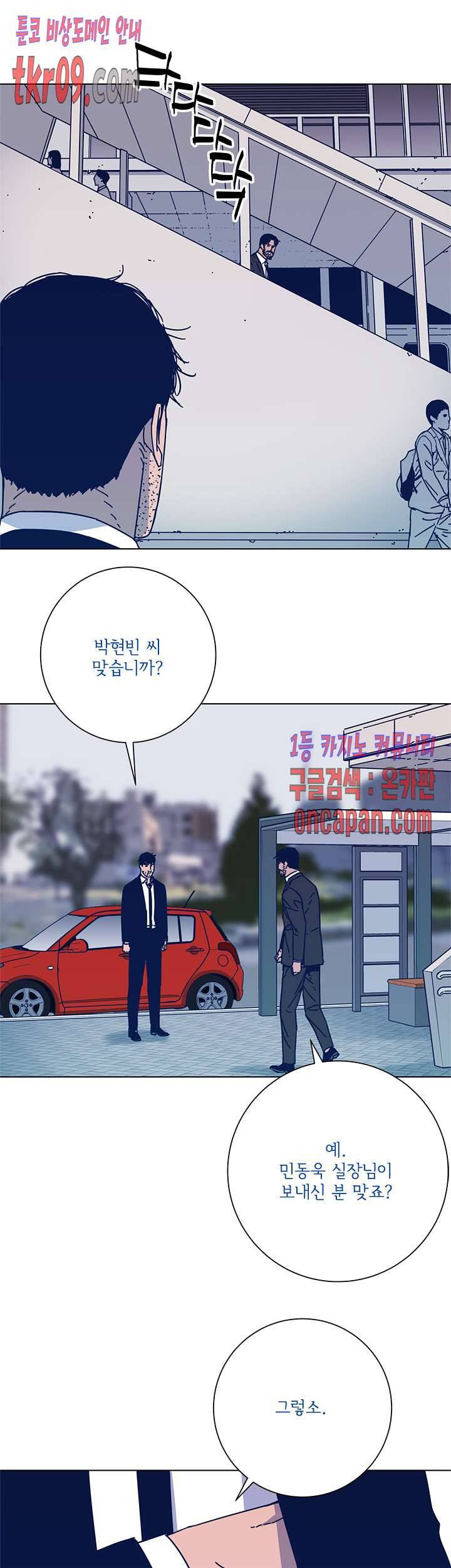 청소부K 시즌2 25화 21
