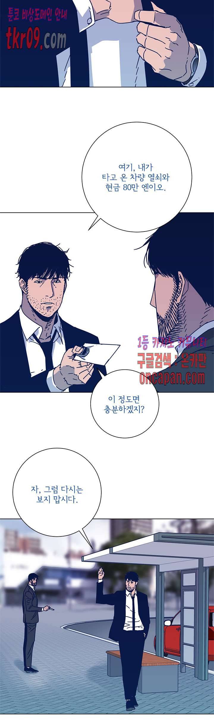 청소부K 시즌2 25화 22