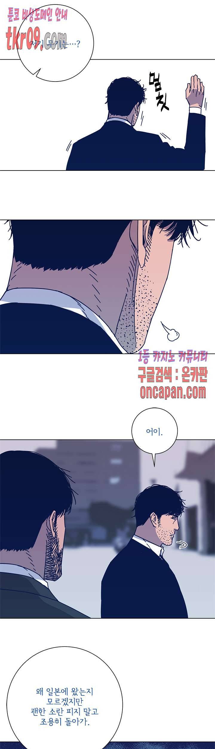 청소부K 시즌2 25화 23