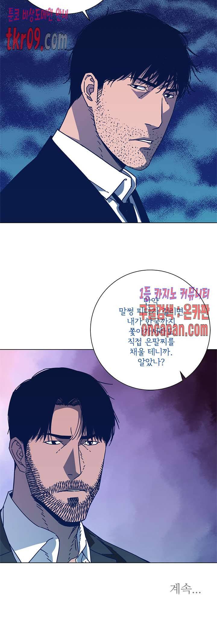 청소부K 시즌2 25화 24