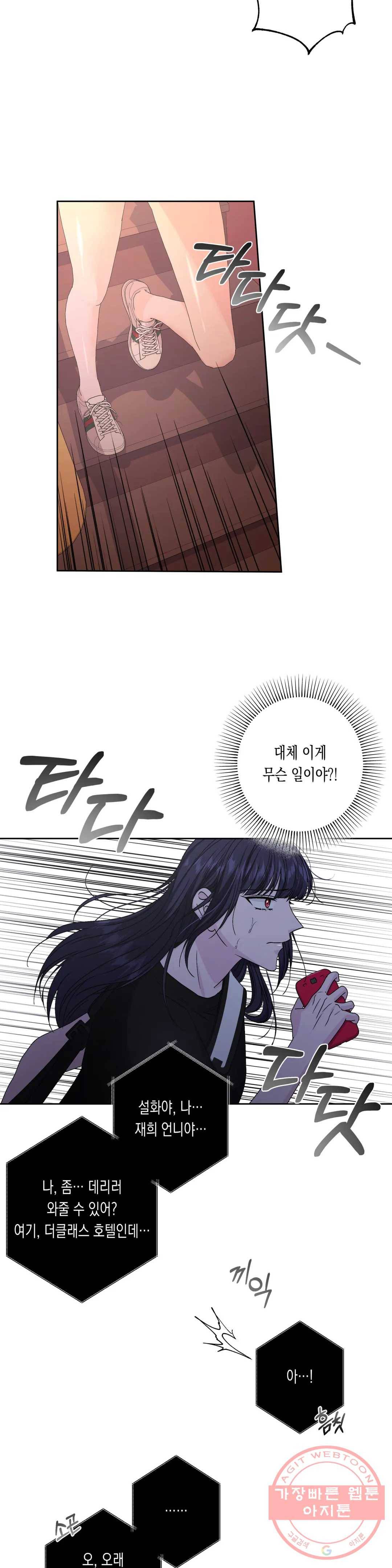 릴리트 시즌2 62화 직시 7 4