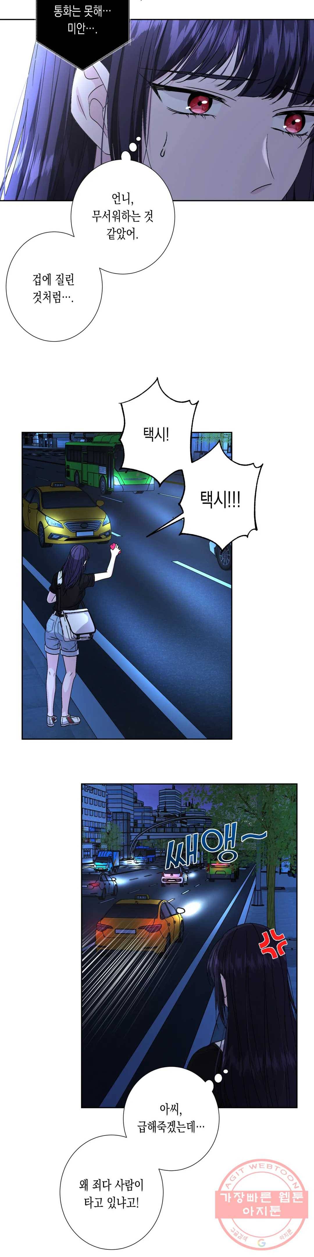 릴리트 시즌2 62화 직시 7 5