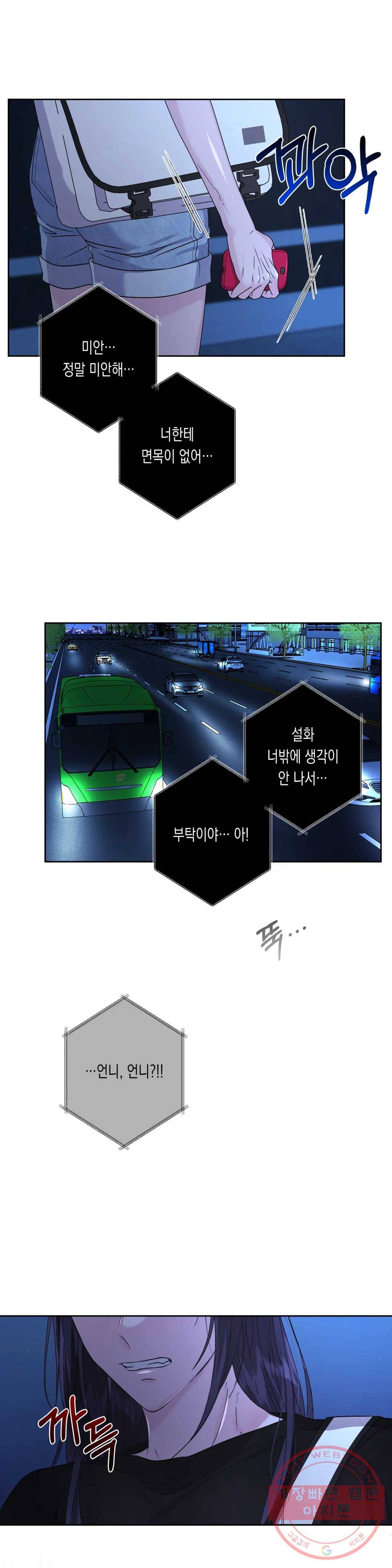 릴리트 시즌2 62화 직시 7 6