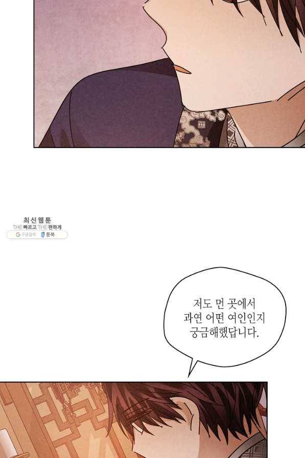 용이 비를 내리는 나라 155화 6