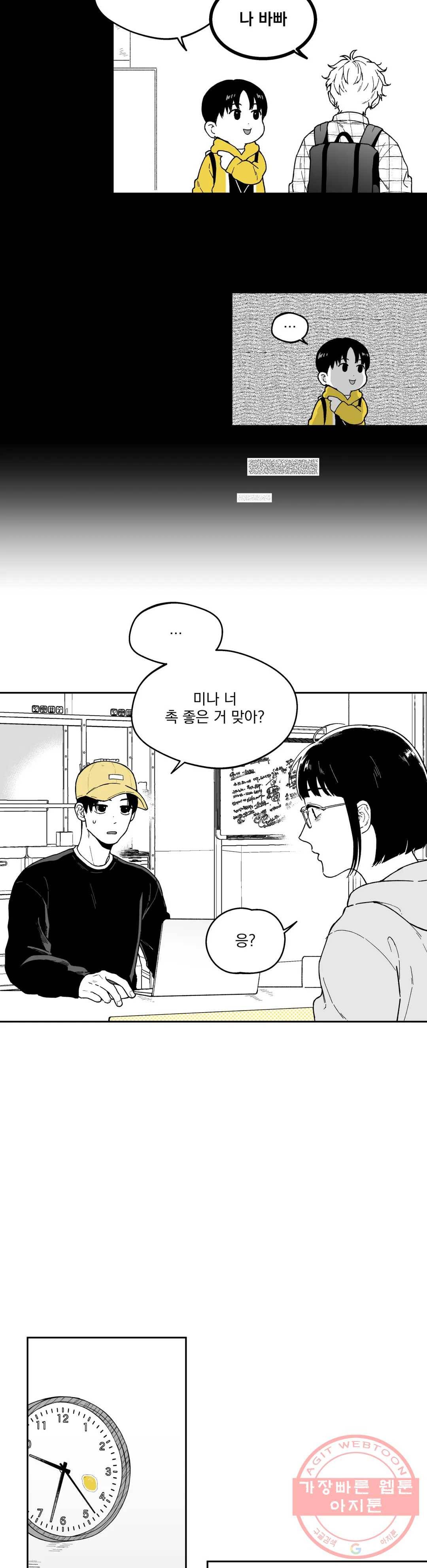 패스, 논패스 19화 안경과 피어싱 07 4
