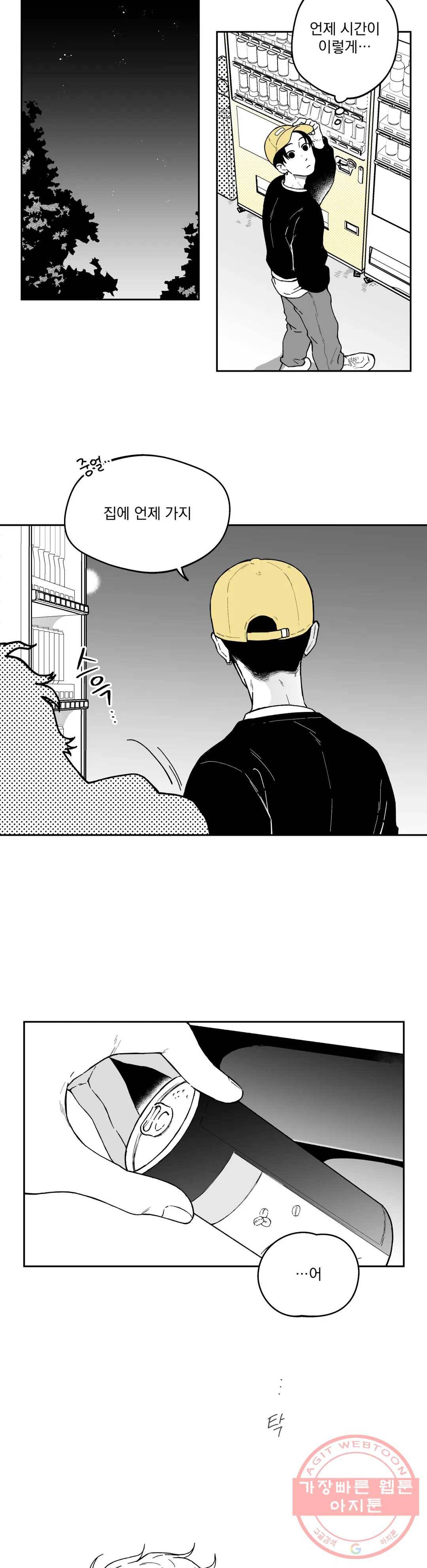 패스, 논패스 19화 안경과 피어싱 07 7
