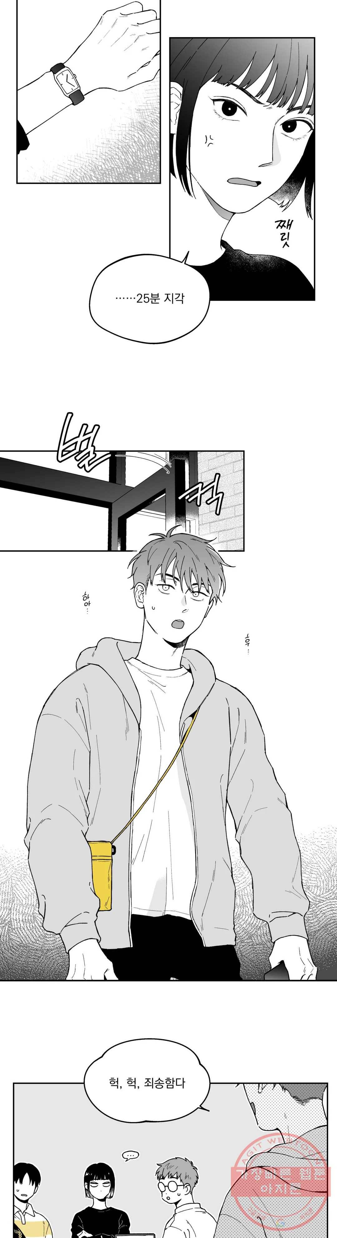 패스, 논패스 19화 안경과 피어싱 07 15