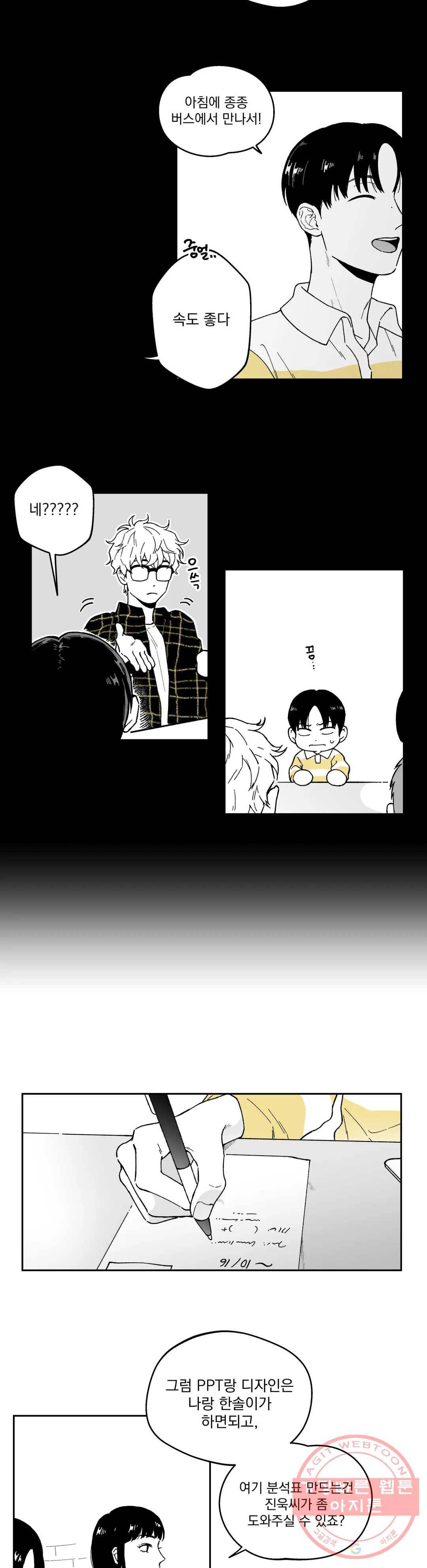 패스, 논패스 19화 안경과 피어싱 07 18