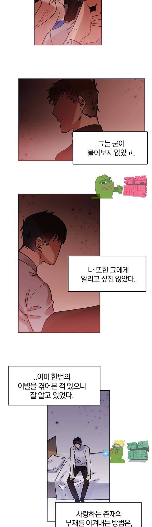 골판지 상자 안 고양이씨 28화 3