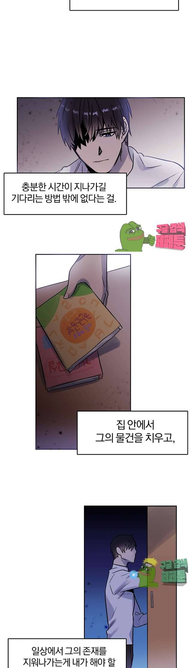 골판지 상자 안 고양이씨 28화 4