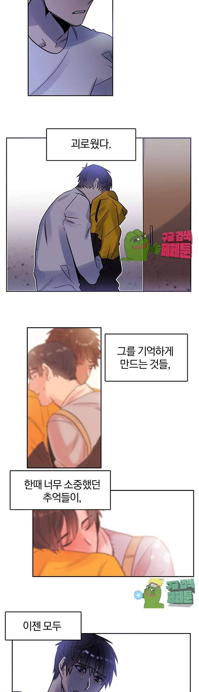 골판지 상자 안 고양이씨 28화 6
