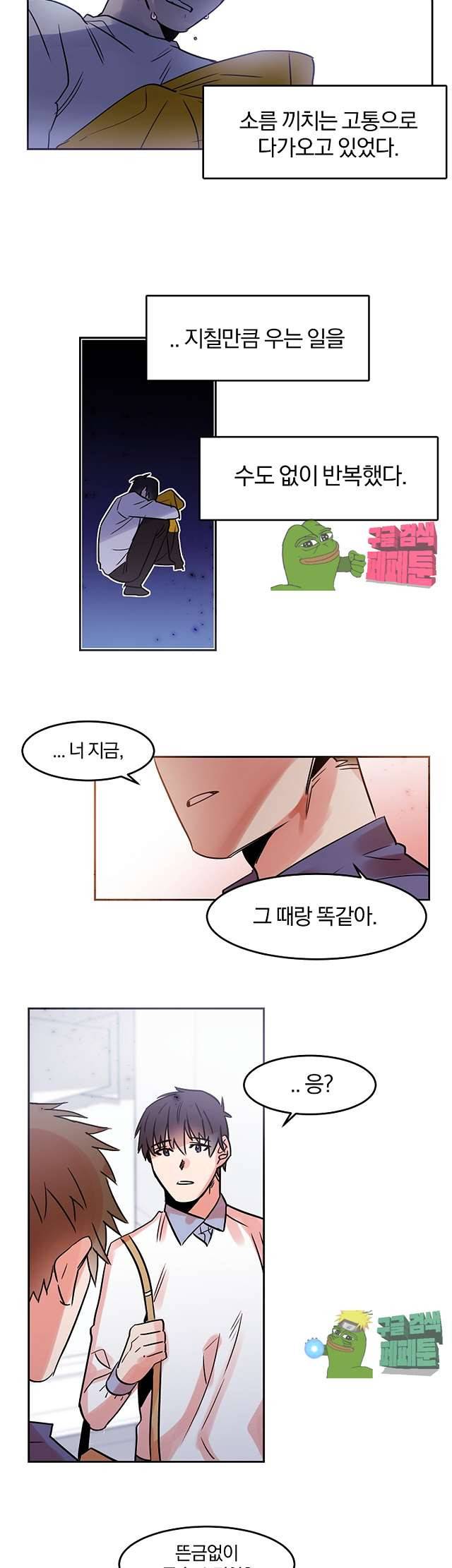 골판지 상자 안 고양이씨 28화 7