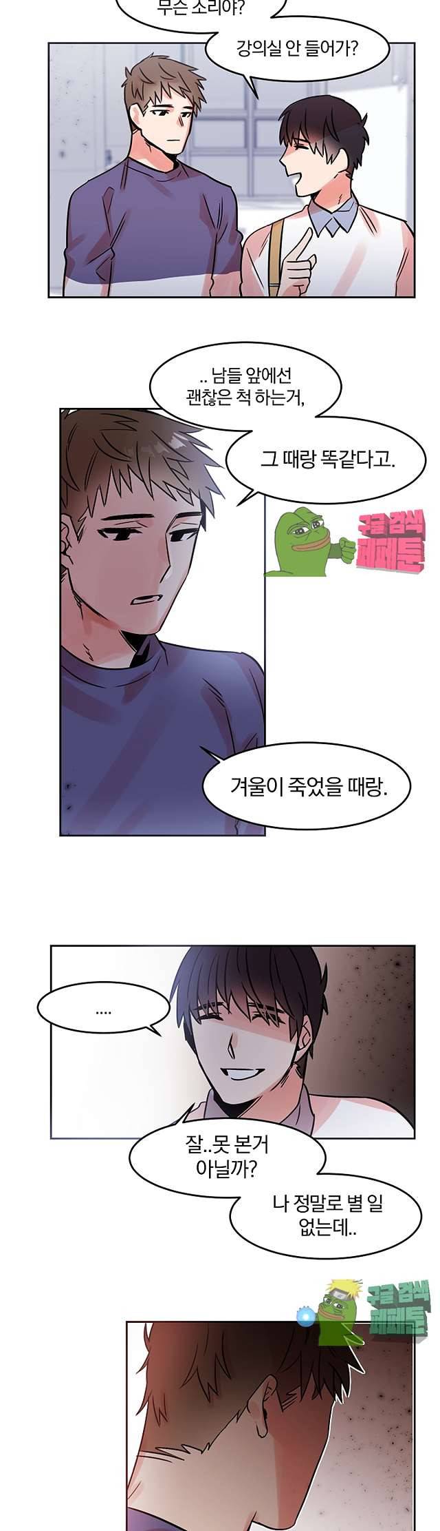 골판지 상자 안 고양이씨 28화 8