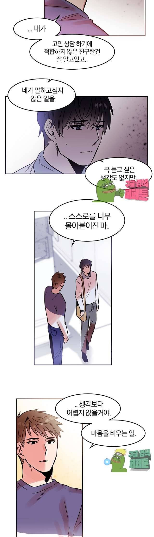 골판지 상자 안 고양이씨 28화 9