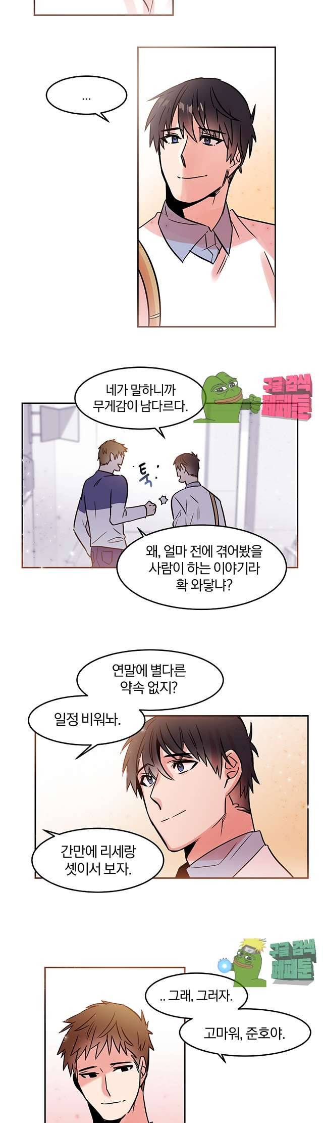 골판지 상자 안 고양이씨 28화 10