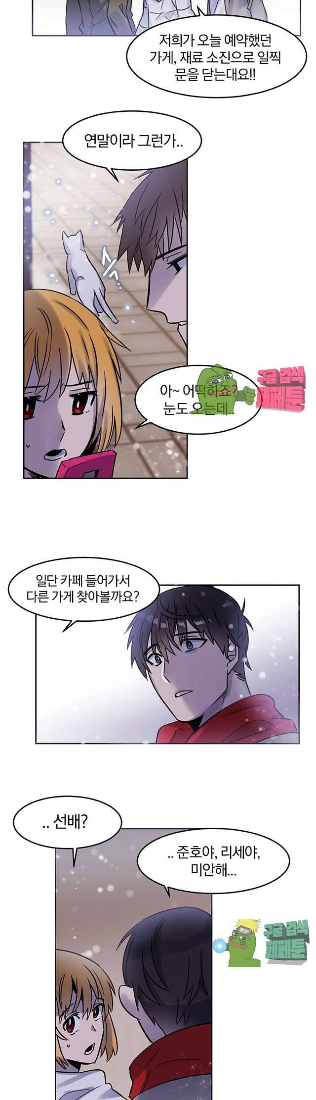 골판지 상자 안 고양이씨 28화 15