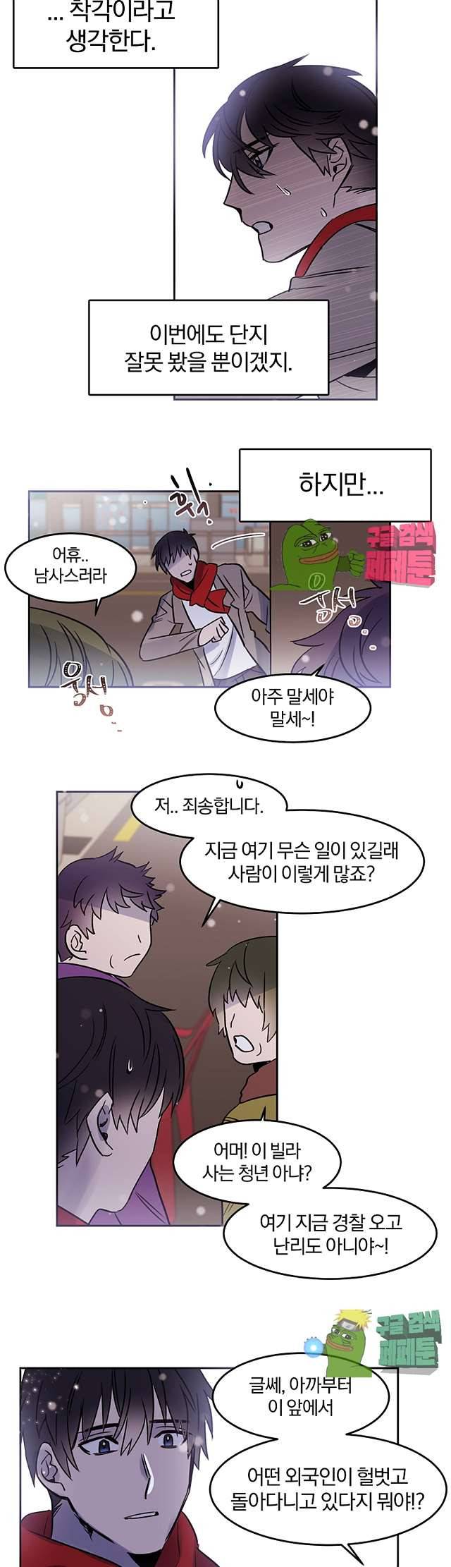 골판지 상자 안 고양이씨 28화 17