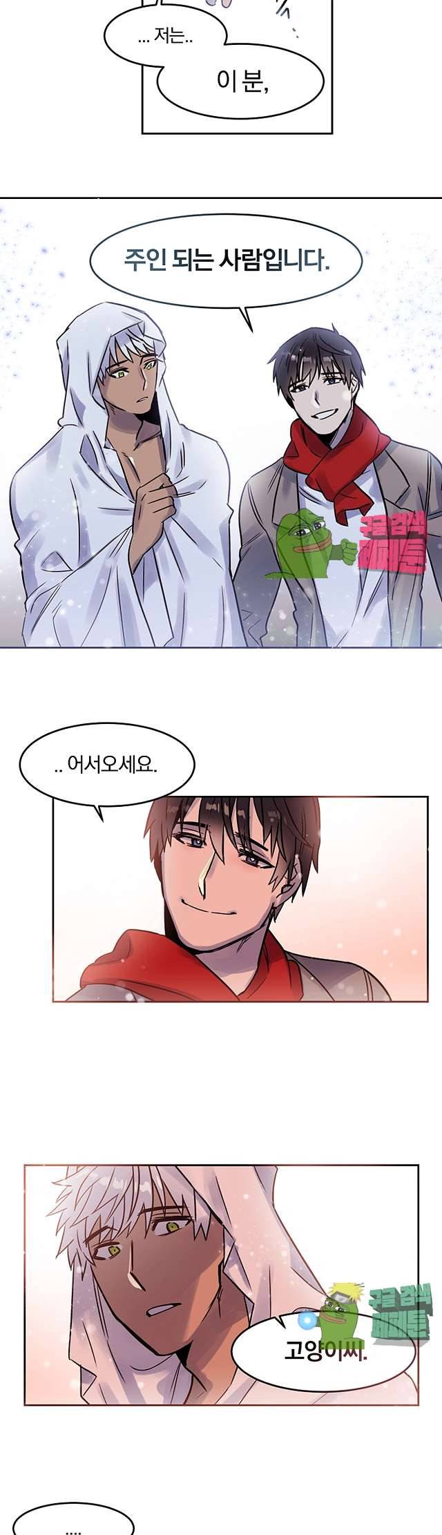 골판지 상자 안 고양이씨 28화 20