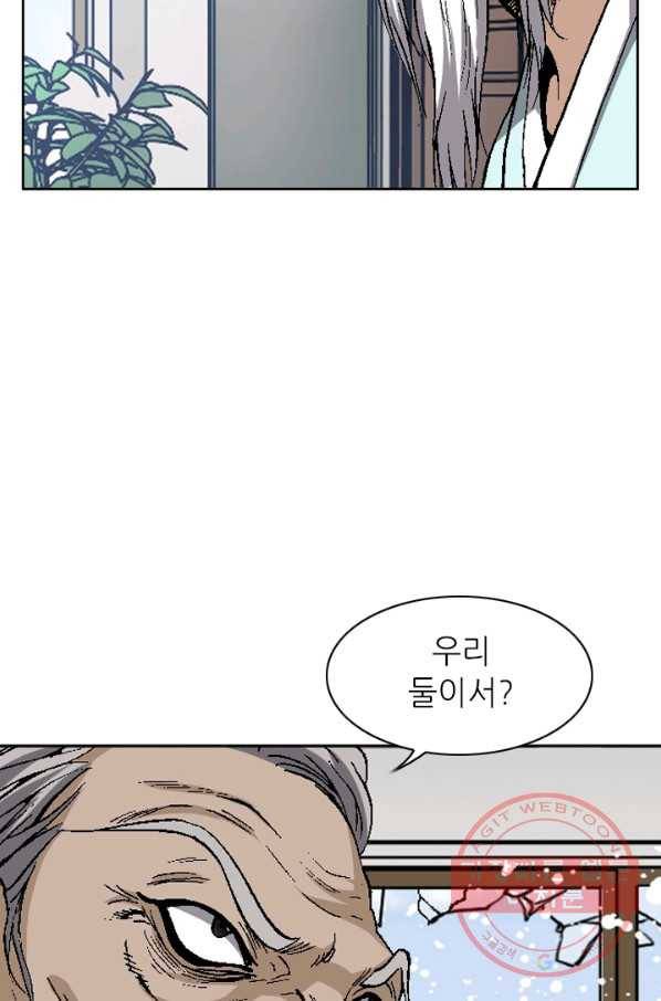 고교권왕 119화 6