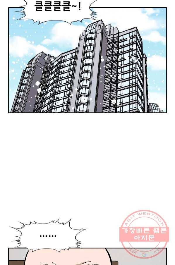 고교권왕 119화 8