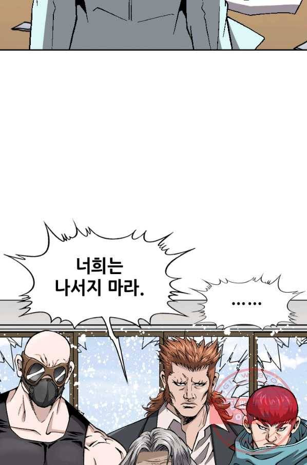 고교권왕 119화 11