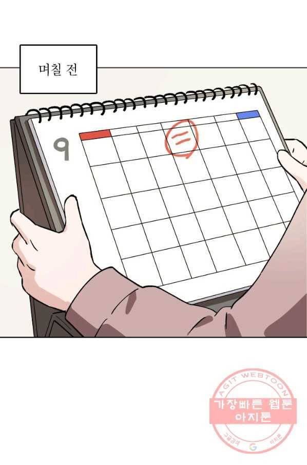 도깨비 아빠 특별편 1